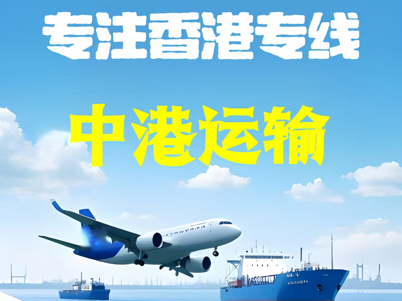 肃南裕固族自治县至香港新界10吨线路板跨境物流全流程解析